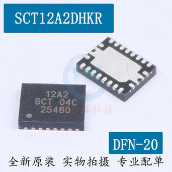 sct12a2dhkr dfn-20l 丝印 12a2 15a 同步升压 变换器 电源ic芯片